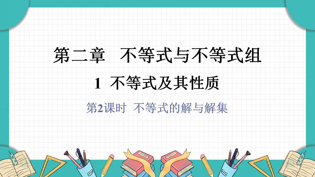 17869574第1页