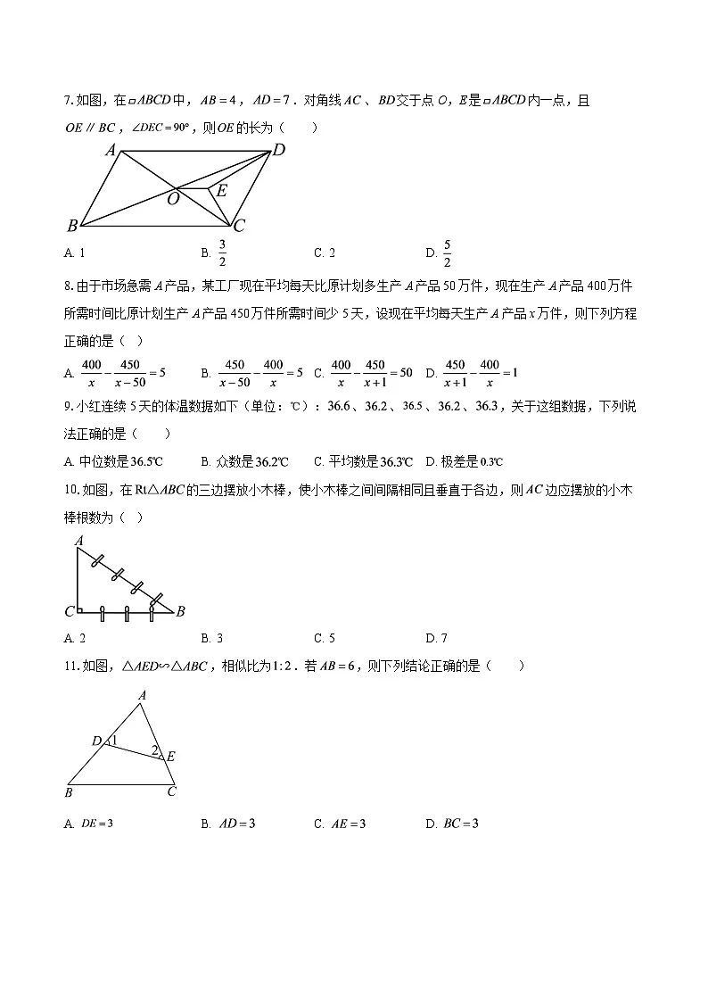 2026年四川省巴中市中考仿真数学试卷-自定义类型第2页