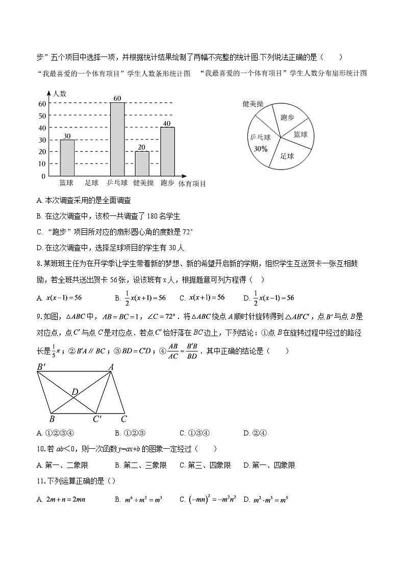 2026年云南省中考数学模拟卷3-自定义类型第2页