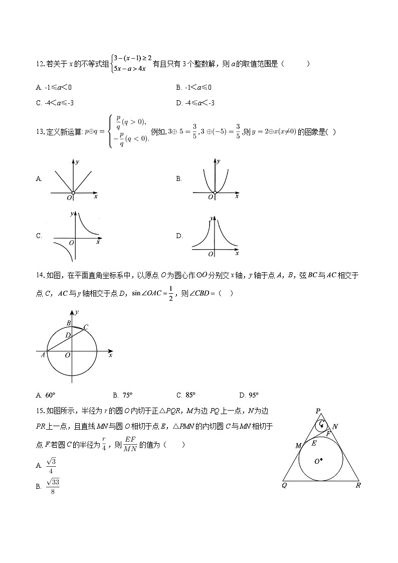 2026年云南省中考数学模拟卷3-自定义类型第3页