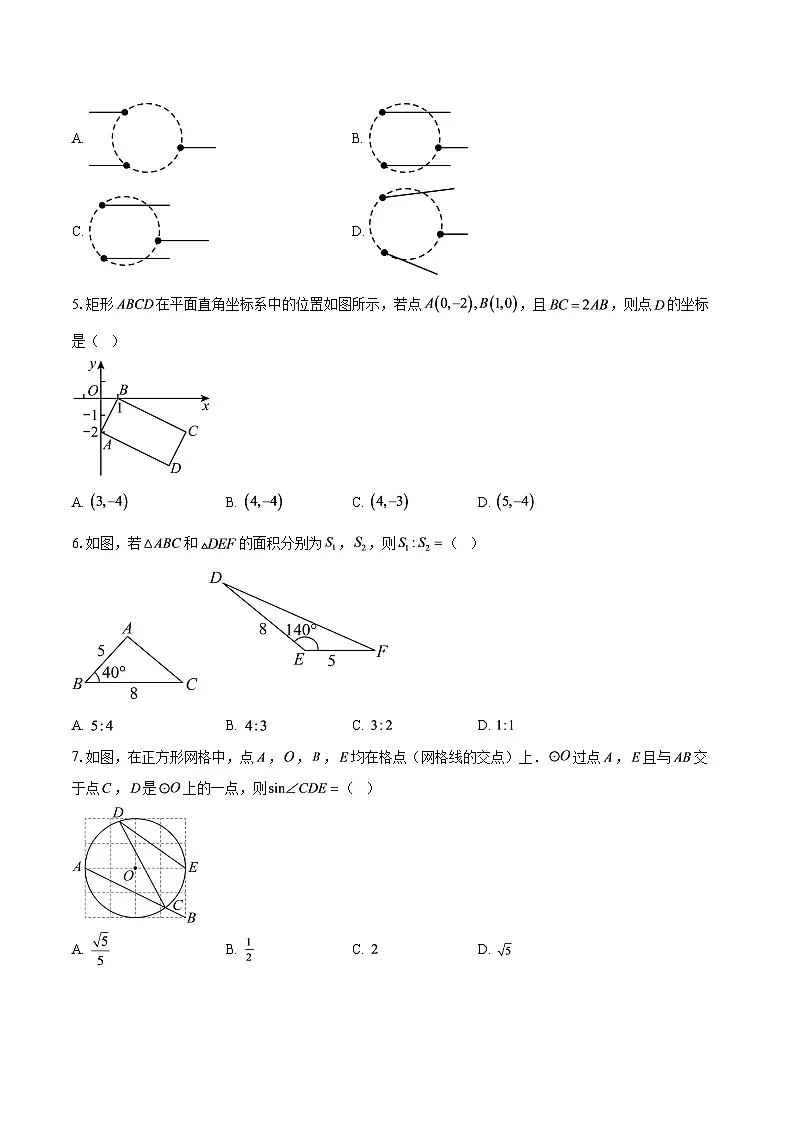 陕西省西安市金太阳多校联考2025-2026学年九年级上学期1月期末数学试题-自定义类型第2页