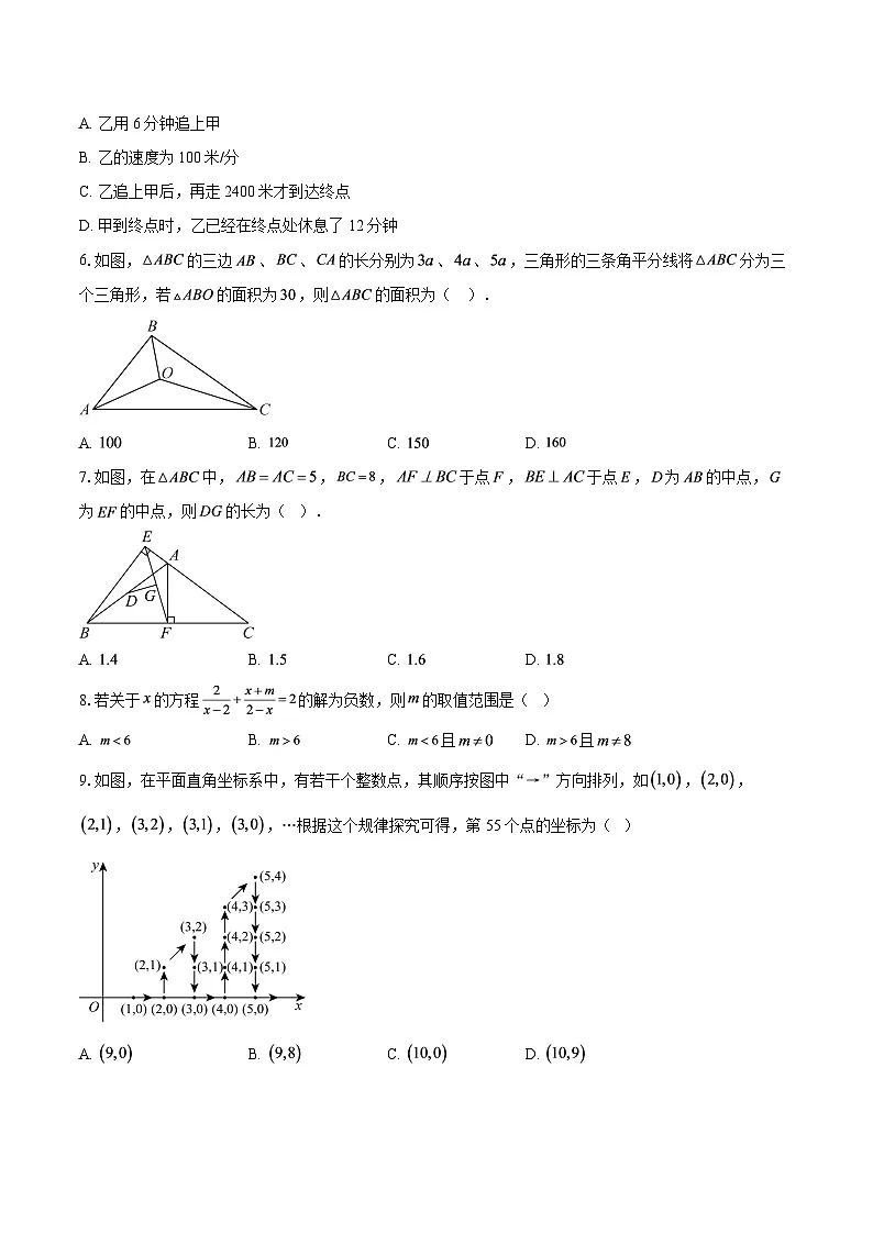 2025--2026学年浙教版八年级数学上册期末模拟卷01-自定义类型第2页