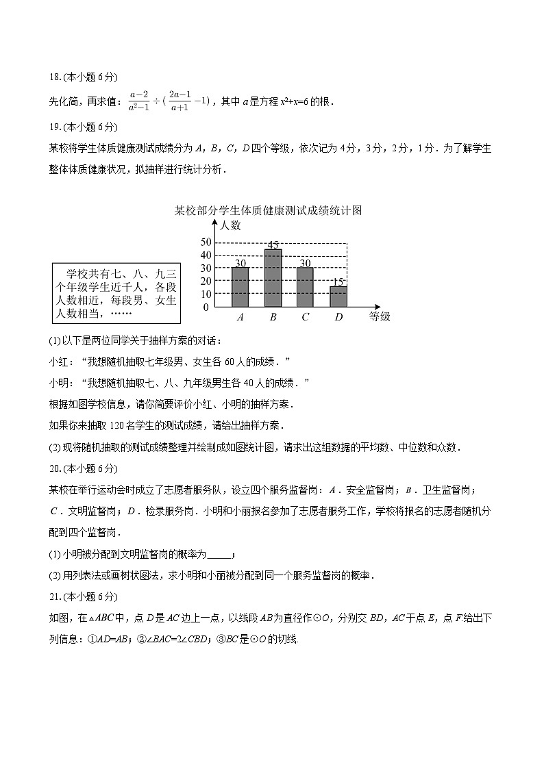 2025—2026学年苏科版九年级数学上册期末模拟试卷3-自定义类型第3页