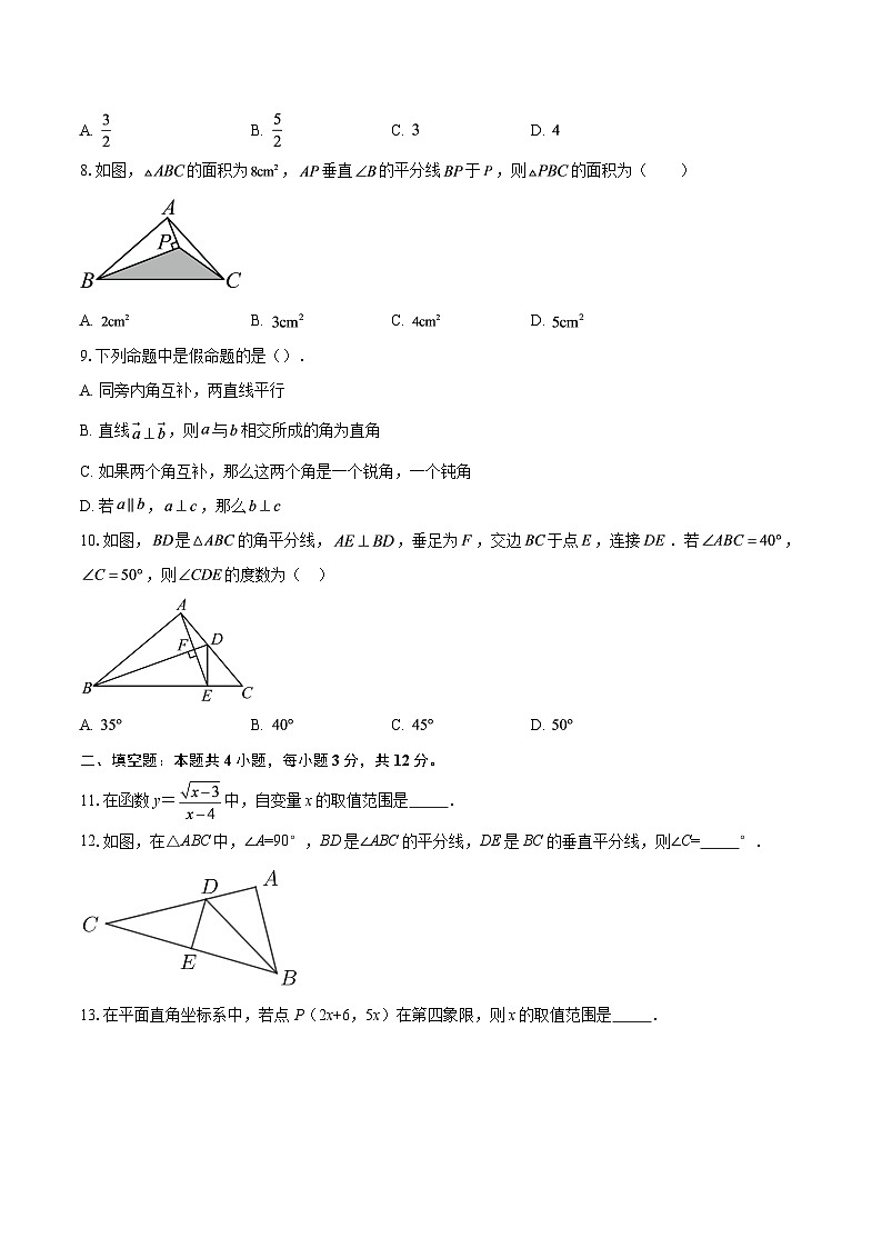 2025-2026学年沪科版八年级数学上册期末测试卷-自定义类型第2页