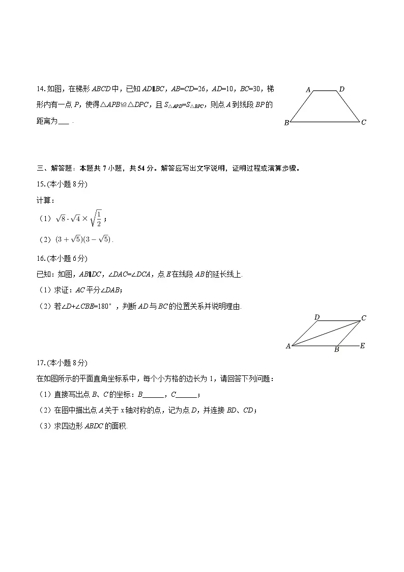2025-2026学年贵州省贵阳市花溪区八年级（上）期末数学试卷-自定义类型第3页