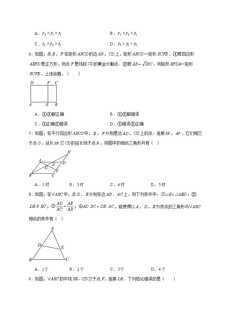 2025-2026学年安徽省安庆市岳西县五校联考九年级上册12月月考数学试卷 [附答案]第2页