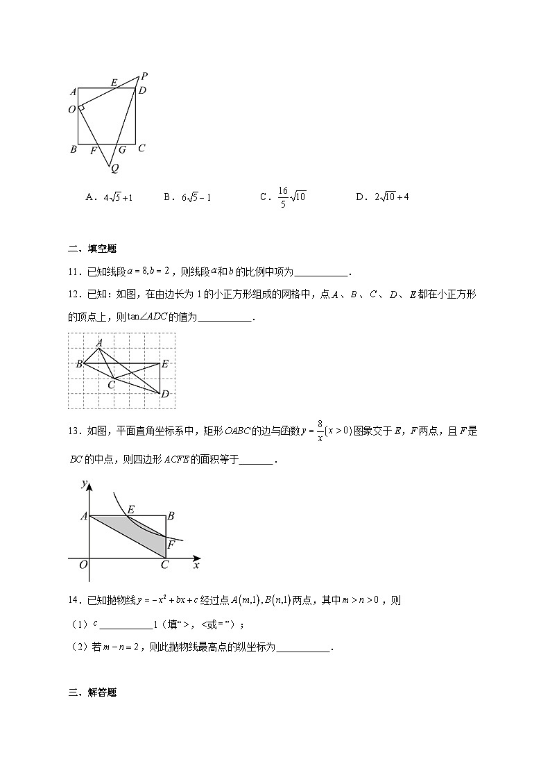 2025-2026学年安徽省亳州市部分学校上册期九年级第三次月考质量监测 数学试卷 [附答案]第3页