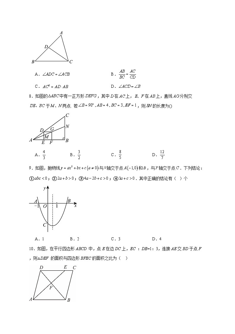 2025-2026学年安徽省亳州市上册九年级12月段考数学试卷 [附答案]第2页