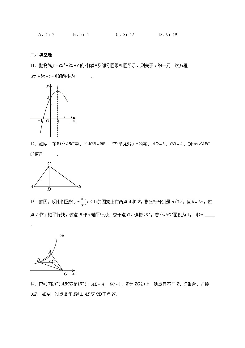 2025-2026学年安徽省亳州市上册九年级12月段考数学试卷 [附答案]第3页