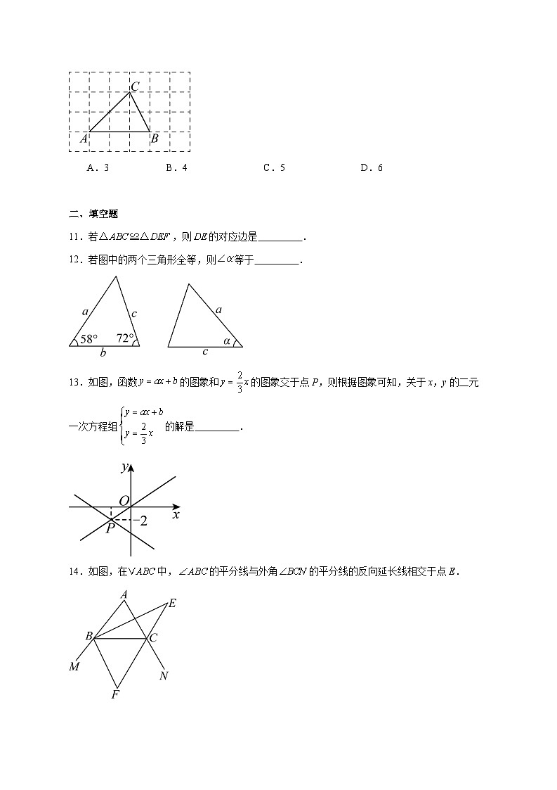 2025-2026学年安徽省滁州市部分学校上册八年级第三次月考数学试卷 [附答案]第3页