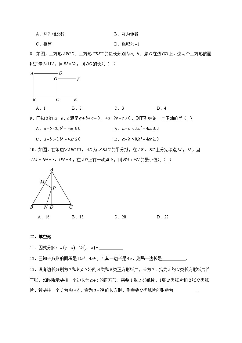 2025-2026学年安徽省阜阳市部分学校上册八年级数学12月月考试卷 [附答案]第2页