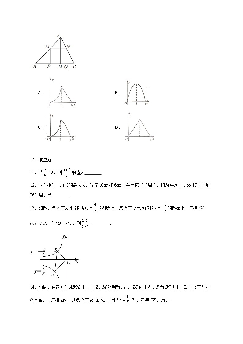 2025-2026学年安徽省合肥市第三十八中学上册九年级上册数学第二次月考试卷 [附答案]第3页