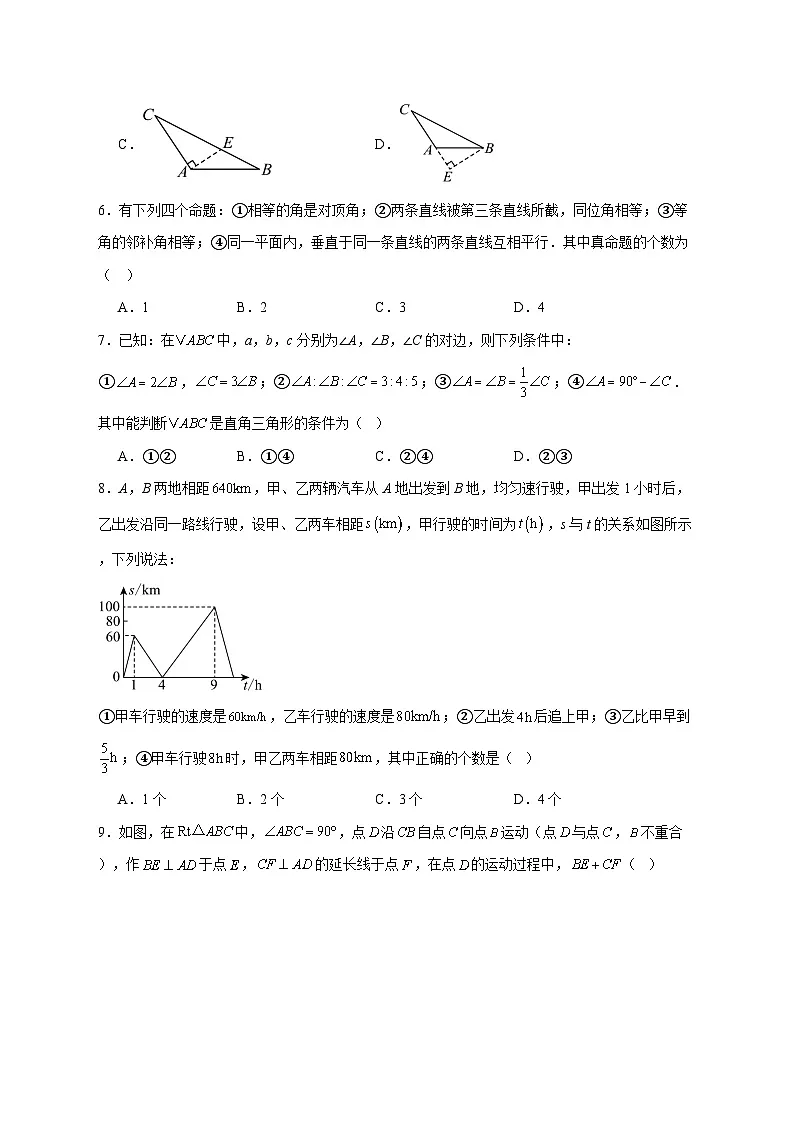 2025-2026学年安徽省合肥市第四十五中学本部八年级上册期中数学试卷卷 [附答案]第2页