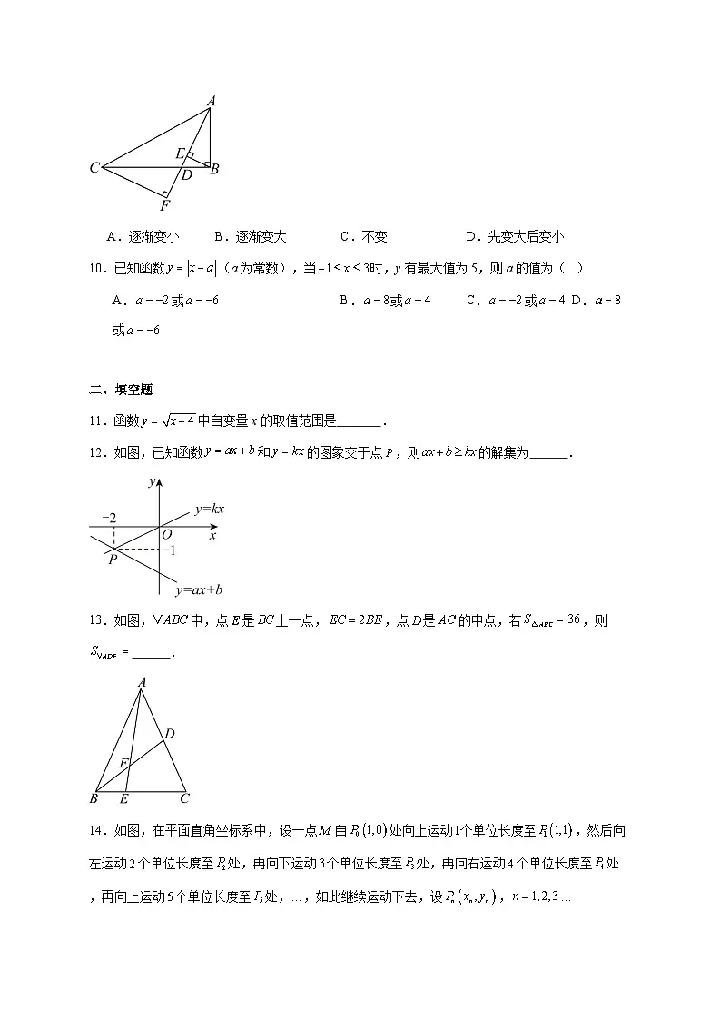2025-2026学年安徽省合肥市第四十五中学本部八年级上册期中数学试卷卷 [附答案]第3页