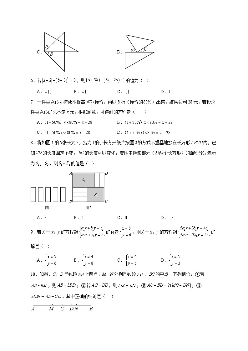 2025-2026学年安徽省合肥市蜀山区上册七年级数学第三学月月考试卷 [附答案]第2页