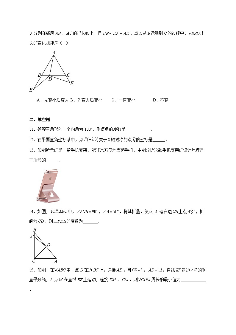 2025-2026学年安徽省黄山地区八年级上册期中考试数学试卷 [附答案]第3页