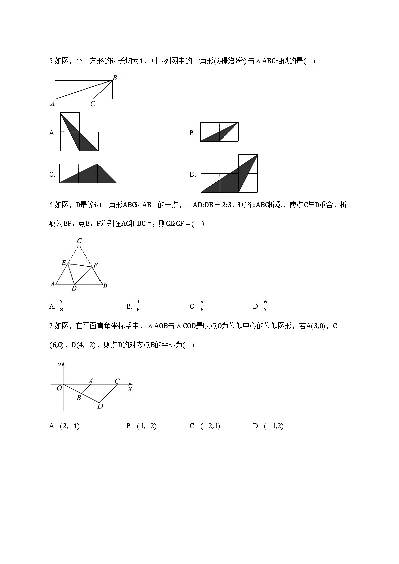 2025-2026学年安徽省黄山市休宁县部分校联考2026届九年级上册1月月考数学试卷 [附答案]第2页