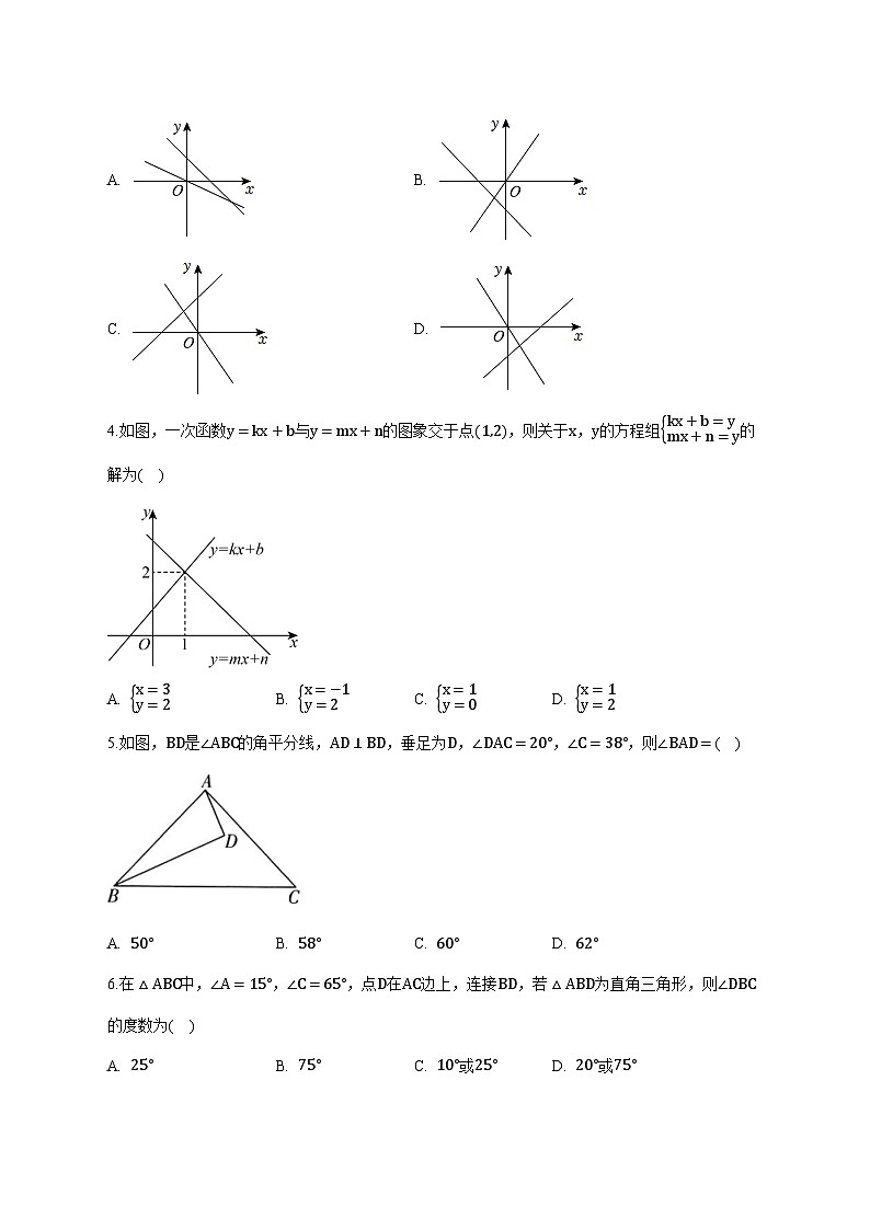 2025-2026学年安徽省黄山市休宁县部分校联考八年级上册1月月考数学试卷 [附答案]第2页
