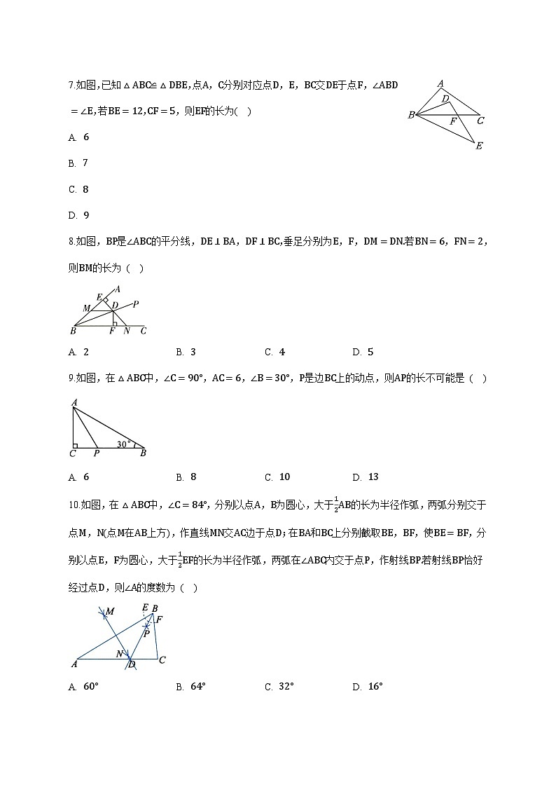 2025-2026学年安徽省黄山市休宁县部分校联考八年级上册1月月考数学试卷 [附答案]第3页