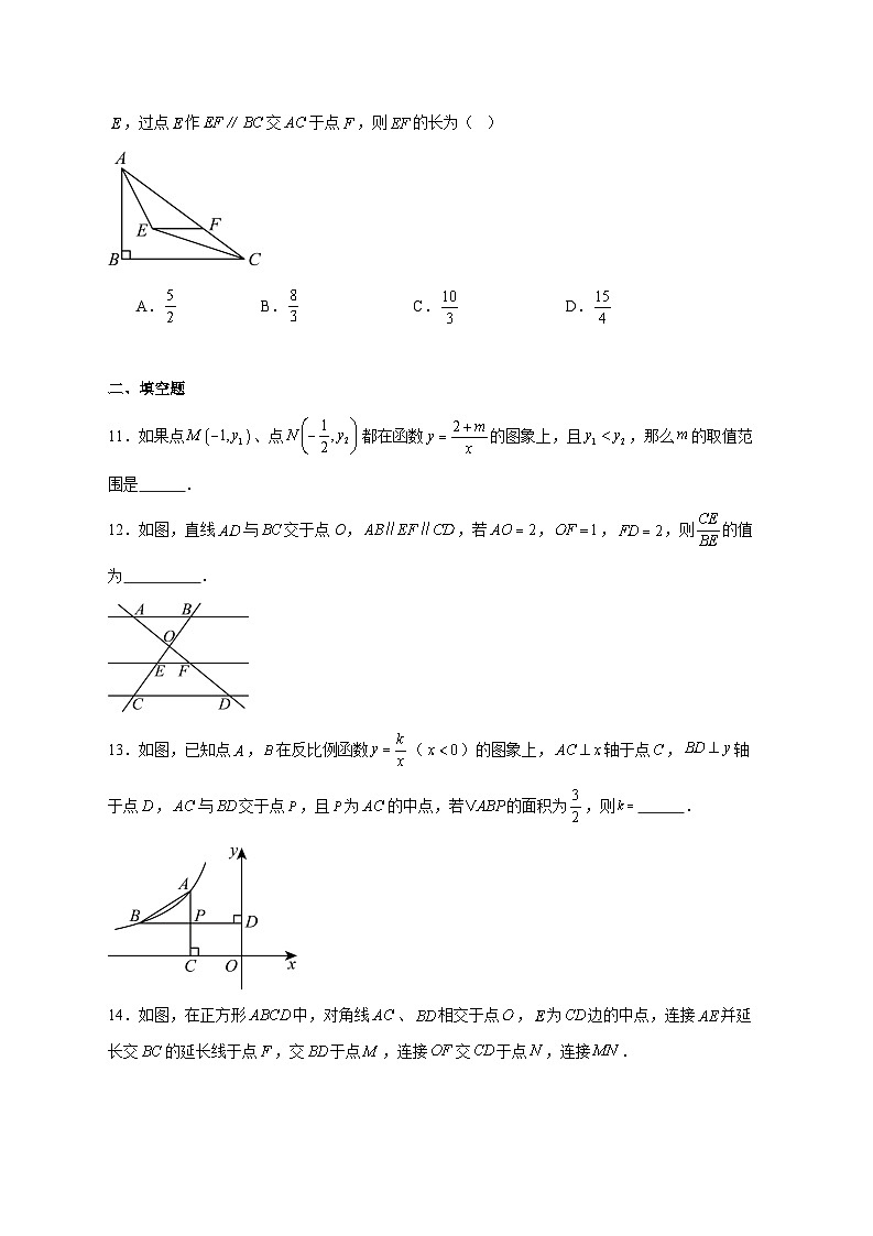 2025-2026学年安徽省六安市第九中学九年级上册第三次月考数学试卷 [附答案]第3页