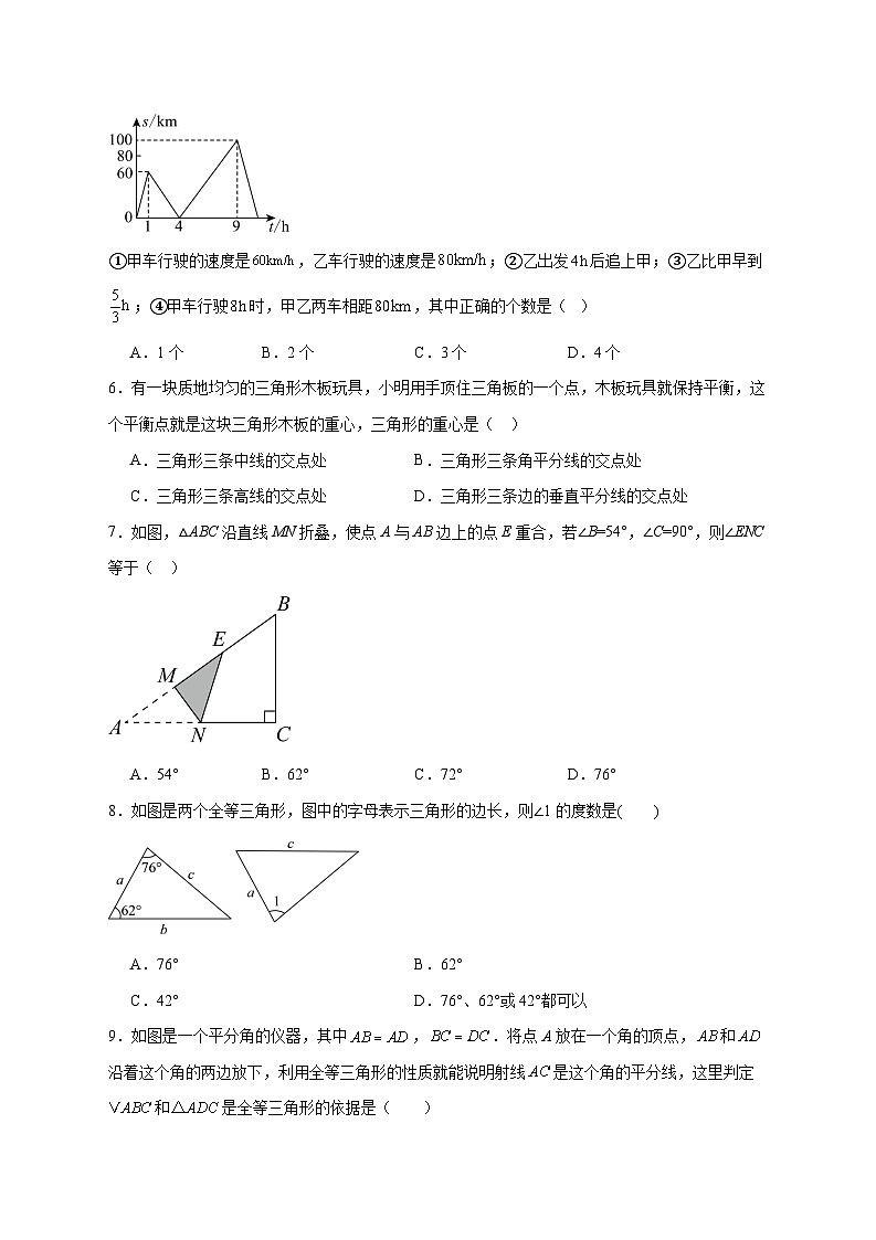 2025-2026学年安徽省六安市金寨县部分校联考八年级上册12月月考数学试卷 [附答案]第2页