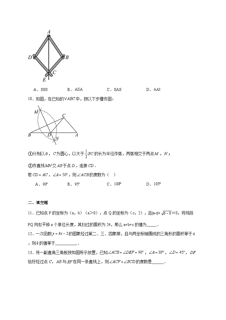 2025-2026学年安徽省六安市金寨县部分校联考八年级上册12月月考数学试卷 [附答案]第3页