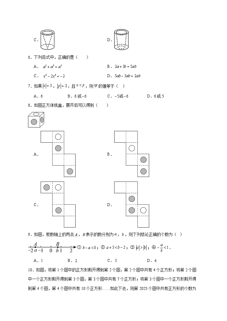 2025-2026学年安徽省宿州市 七年级 上册期中考试数学试卷 [附答案]第2页