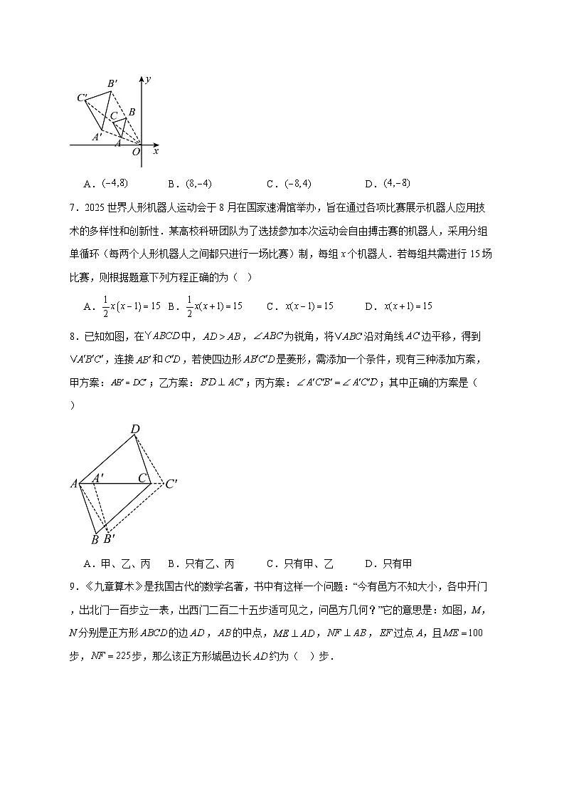 2025-2026学年安徽省宿州市萧县九年级上册11月期中数学试卷 [附答案]第2页
