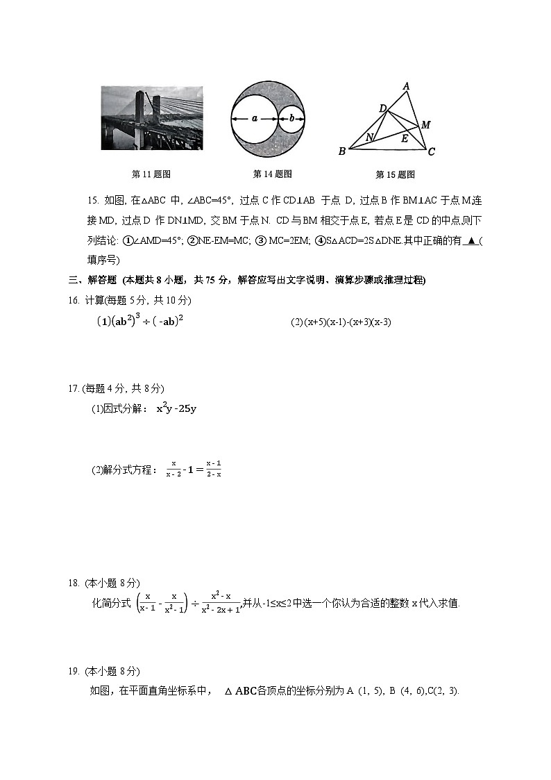 2025-2026学年辽宁省抚顺市东洲区八年级上册1月期末考试数学试卷 [附答案]第3页
