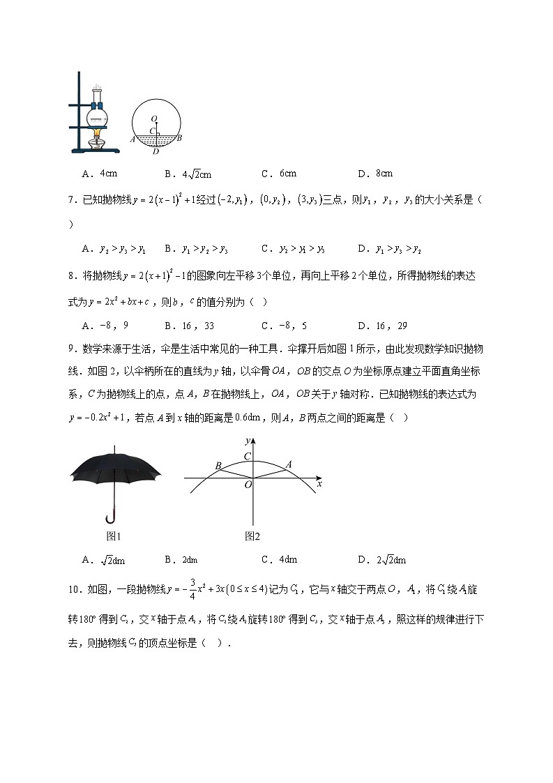 2025-2026学年山东省济宁市泗水县九年级上册期中数学试卷 [附答案]第2页