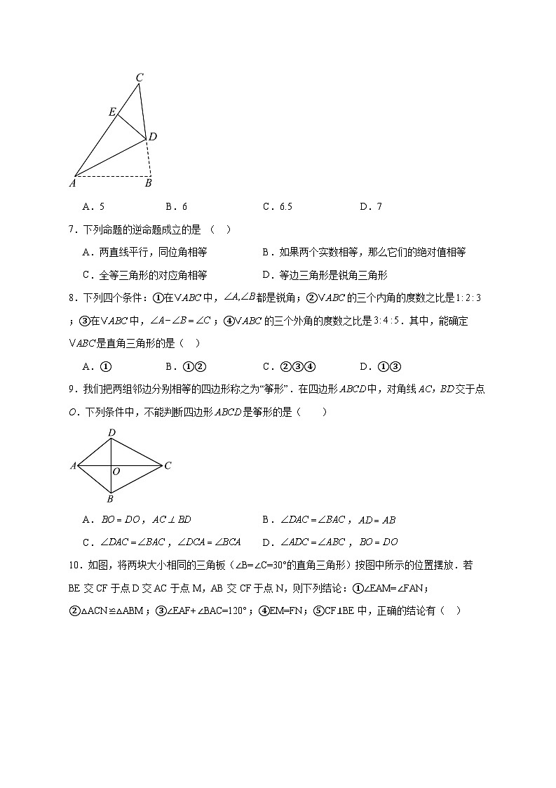 2025-2026学年山东省济宁市汶上县 八年级上册11月期中数学试卷 [附答案]第2页