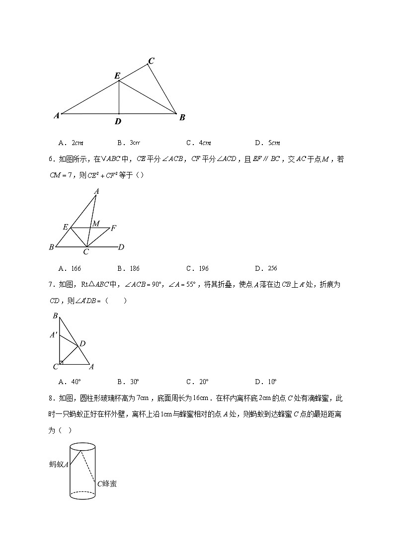 2025-2026学年山东省威海市文登区三校联考七年级上册12月月考数学试卷 [附答案]第2页