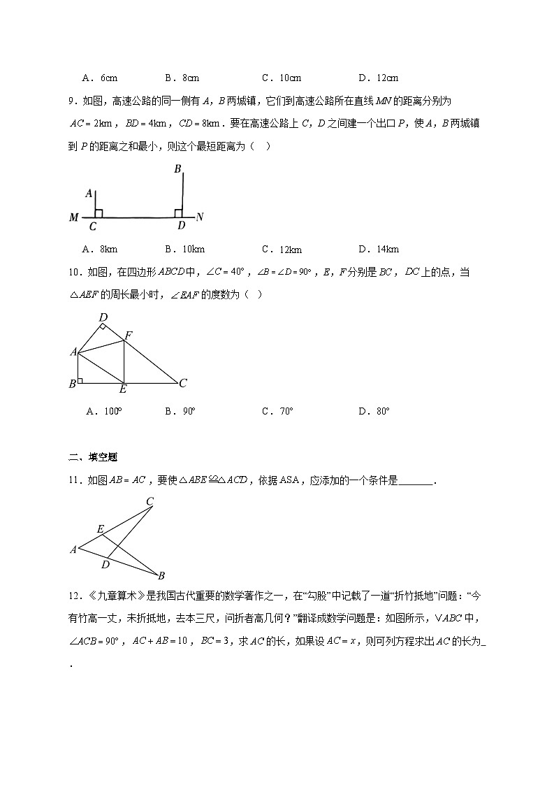 2025-2026学年山东省威海市文登区三校联考七年级上册12月月考数学试卷 [附答案]第3页