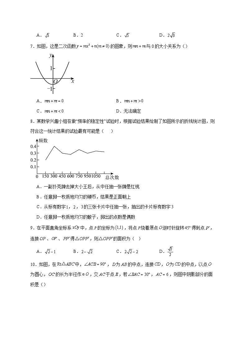 2025-2026学年山西省忻州市部分学校上册12月月考九年级数学试卷 [附答案]第2页