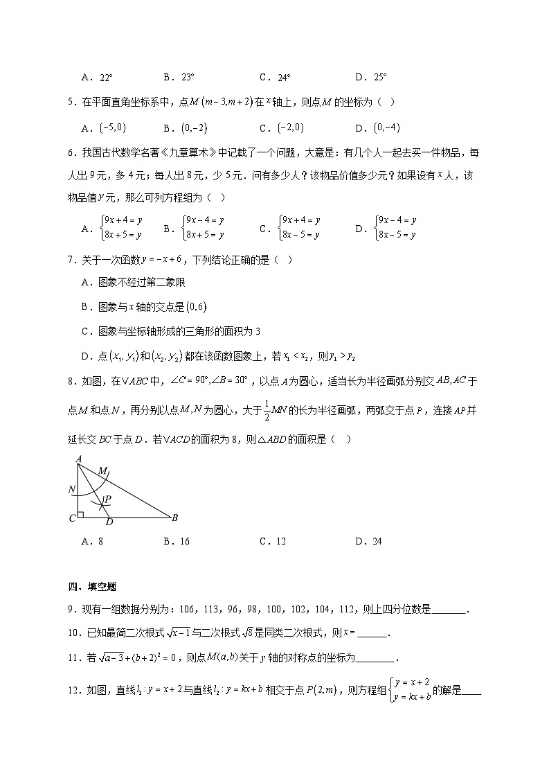 2025-2026学年四川省成都市石室联合中学上册第三次月考八年级数学试卷 [附答案]第2页