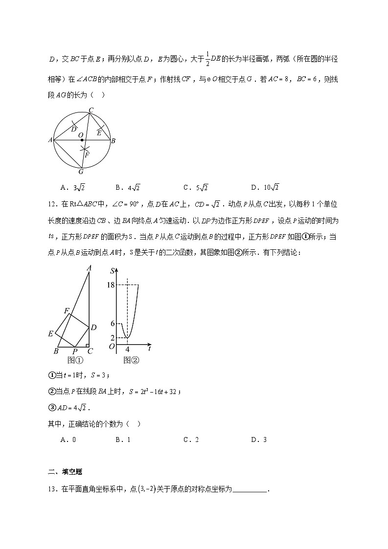 2025-2026学年天津市红桥区上册九年级12月月考数学试卷 [附答案]第3页