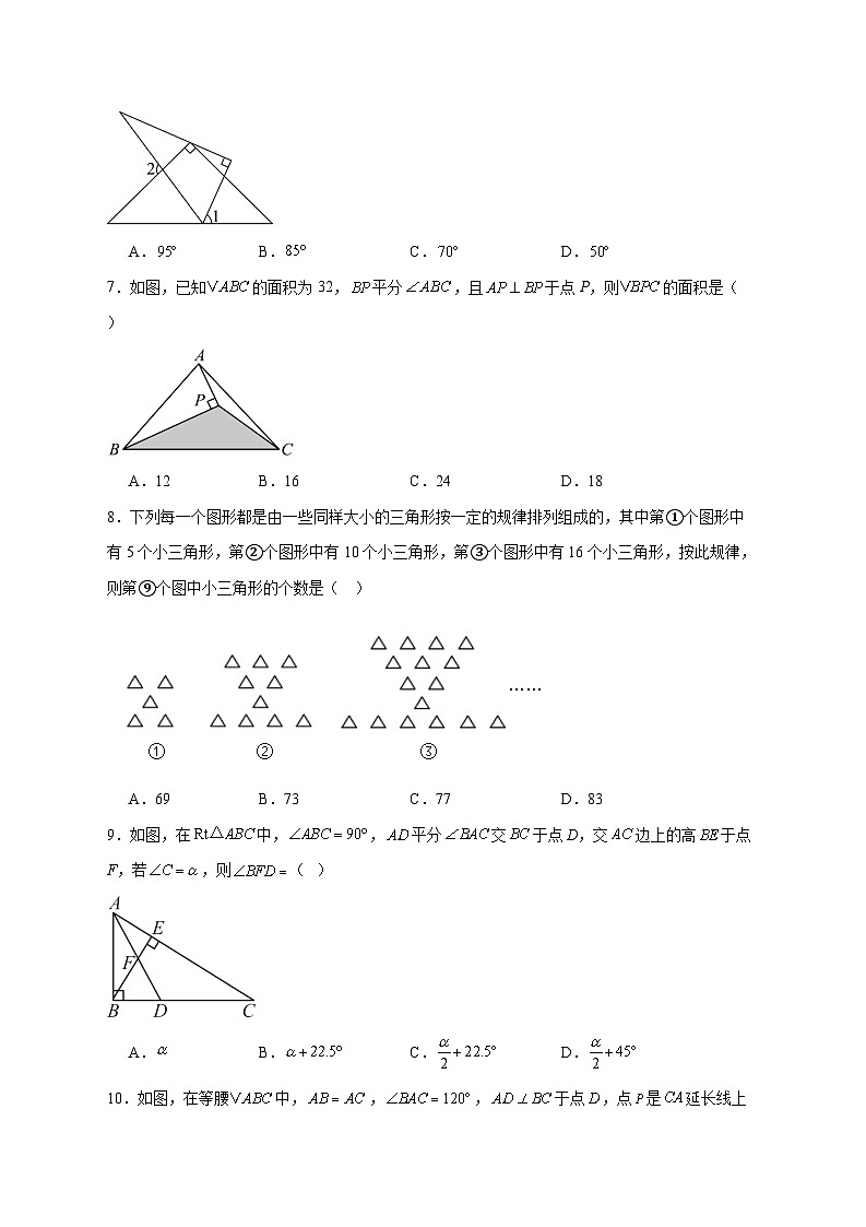 2025-2026学年重庆市南川区第一中学校八年级上册期中考试数学试卷 [附答案]第2页
