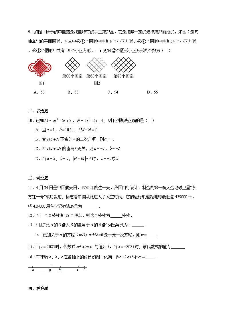 2025-2026学年重庆市第八中学校（树八校区）七年级上册数学11月月考试卷 [附答案]第2页