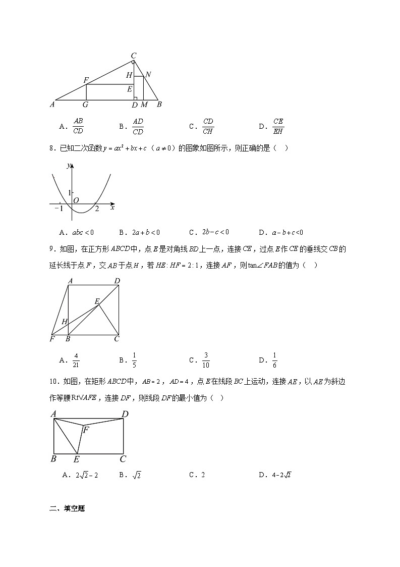 2025-2026学年安徽省宣城市第六中学上册九年级数学第三次月考试卷 [附答案]第2页