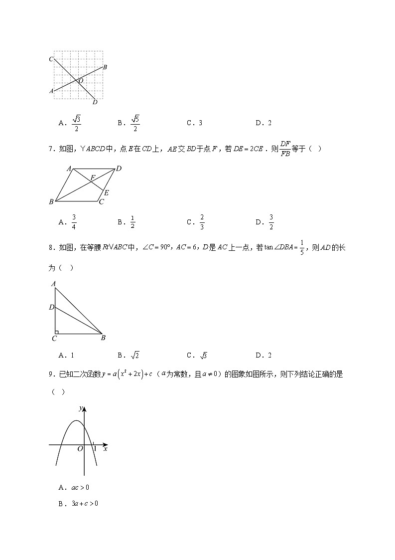 2025-2026学年安徽省宣城市宁国市上册九年级数学第三次月考卷 [附答案]第2页