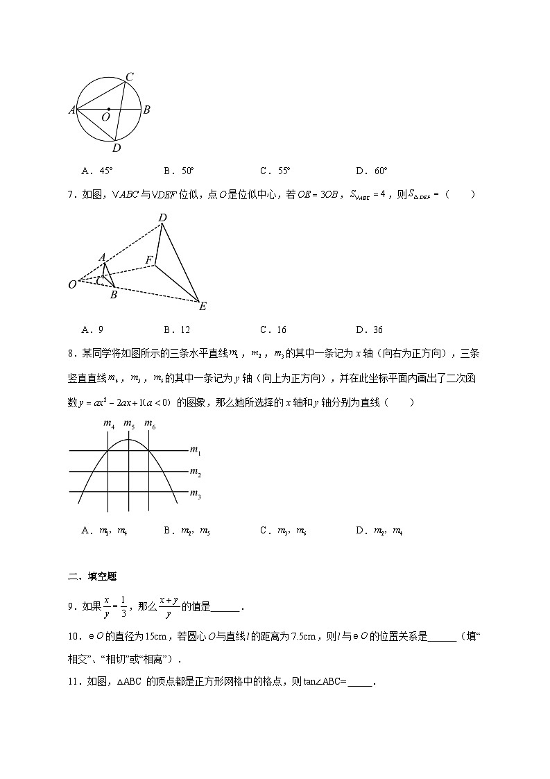 2025-2026学年北京市第十三中学分校九年级上册12月月考数学试卷 [附答案]第2页