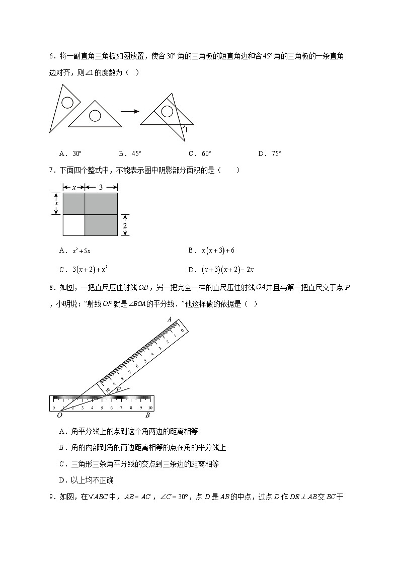 2025-2026学年北京市第五十四中学八年级上册期中数学试卷 [附答案]第2页