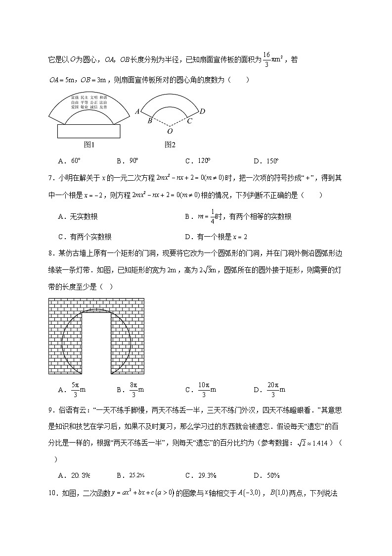 2025-2026学年河北省沧州市河间市上册九年级期中数学试卷 [附答案]第2页
