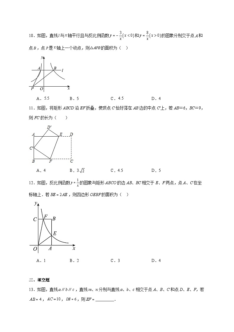 2025-2026学年河北省邯郸市临漳县九年级上册12月期末数学试卷 [附答案]第3页