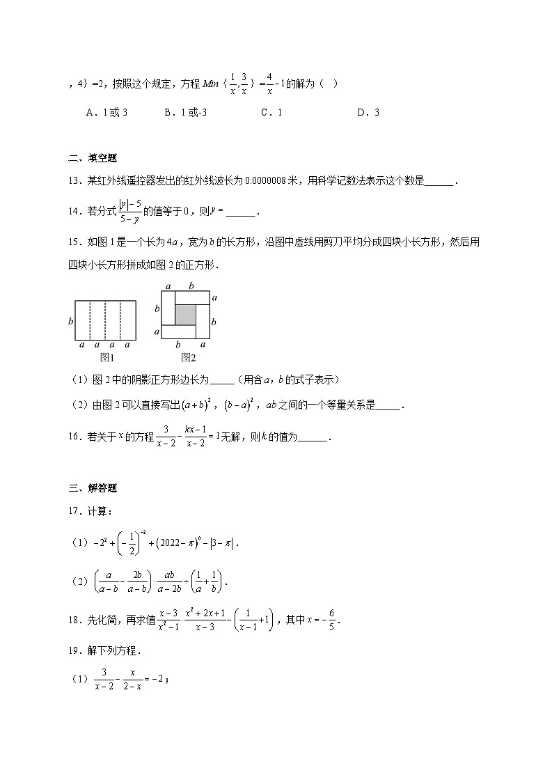 2025-2026学年河北省唐山市第九中学八年级上册12月月考数学试卷 [附答案]第3页