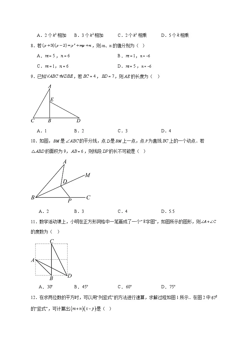 2025-2026学年河北省唐山市路南区上册八年级11月期中考试数学试卷 [附答案]第2页