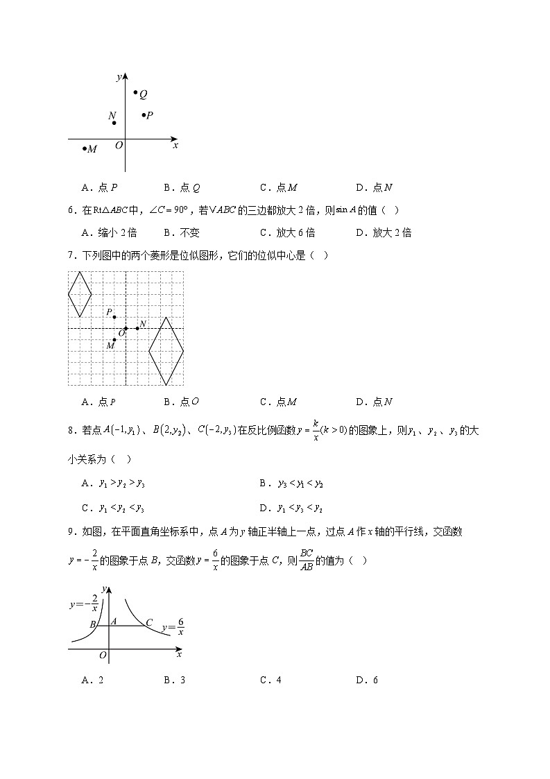 2025-2026学年河北省邢台市九年级上册12月月考数学试卷 [附答案]第2页