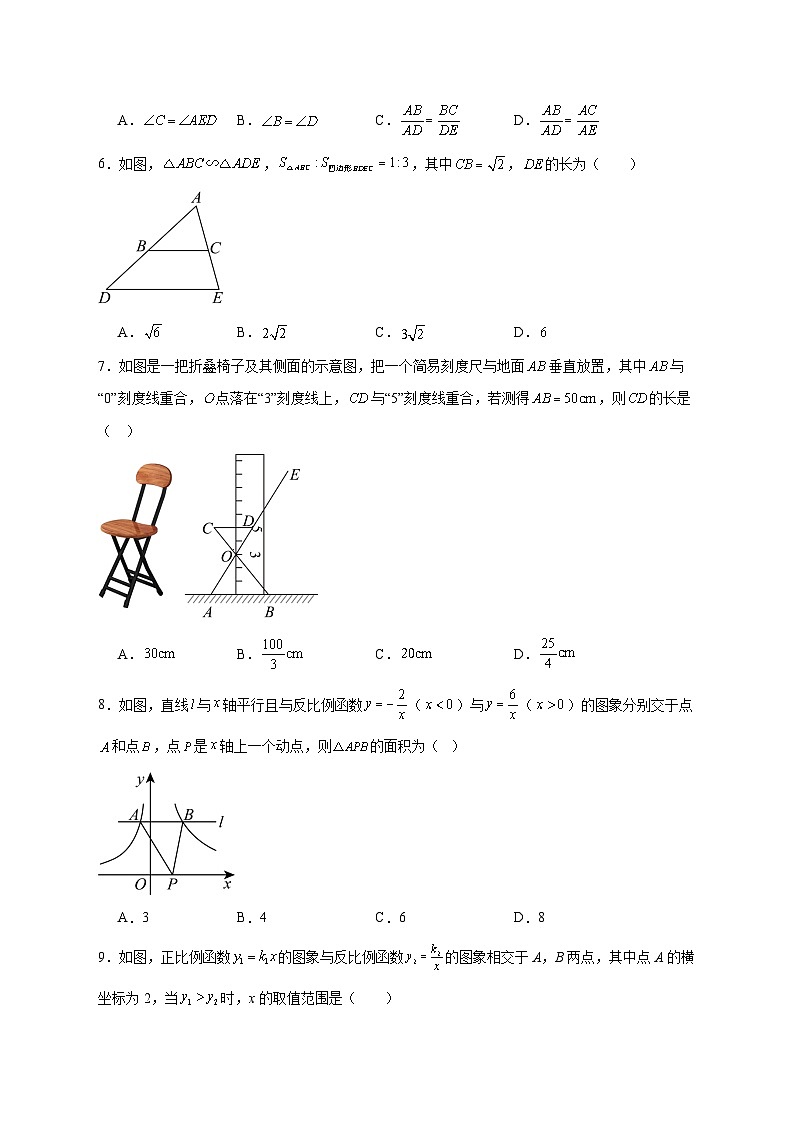 2025-2026学年河北省张家口市张北县九年级数学上册第三次月考试卷 [附答案]第2页