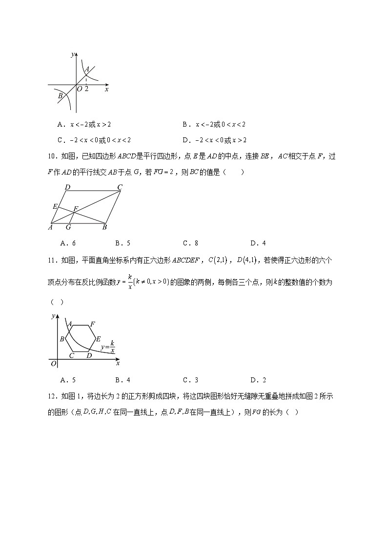 2025-2026学年河北省张家口市张北县九年级数学上册第三次月考试卷 [附答案]第3页