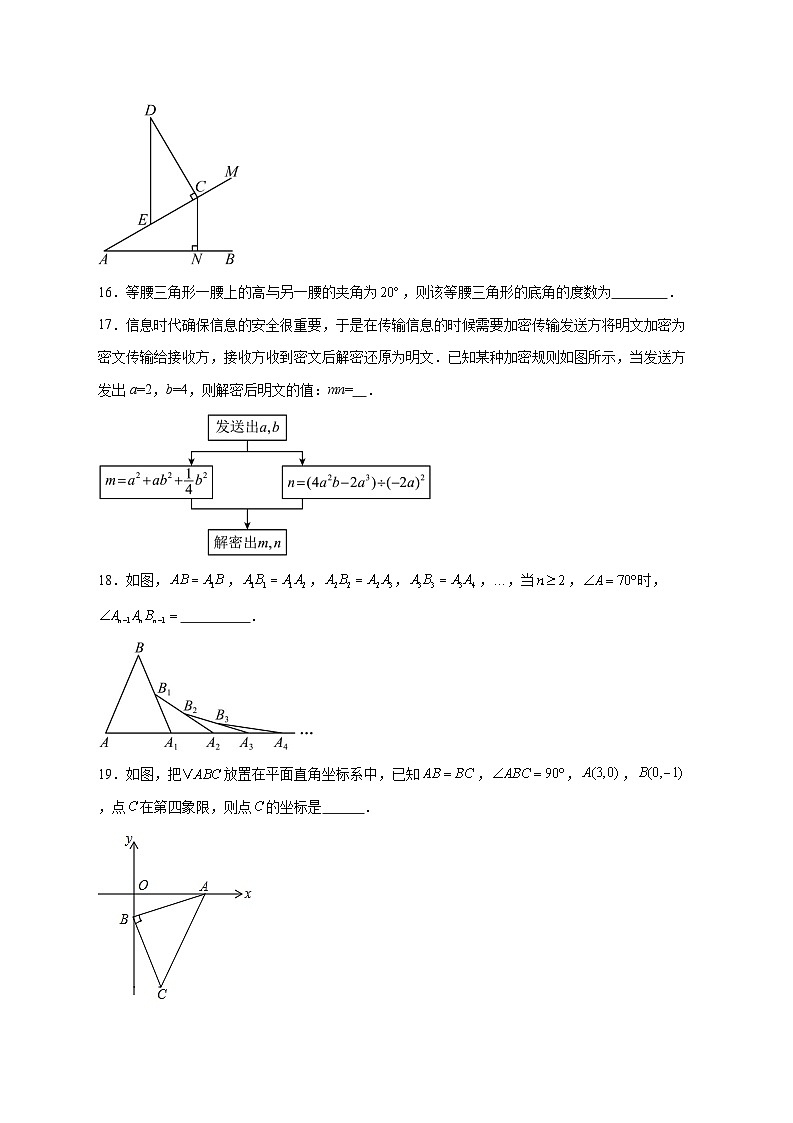 2025-2026学年黑龙江省哈尔滨市部分学校上册八年级期中数学试卷 [附答案]第3页